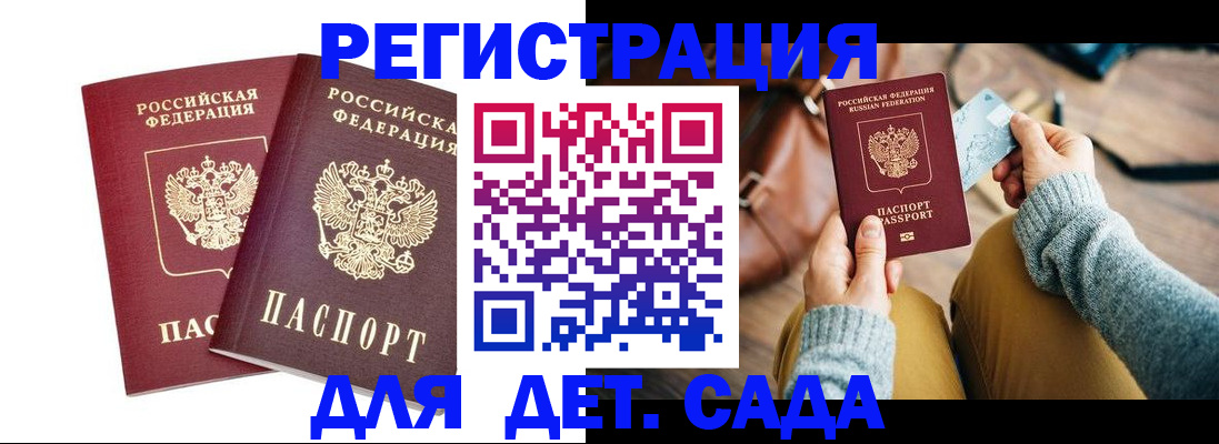 прописка законно в Семилуках