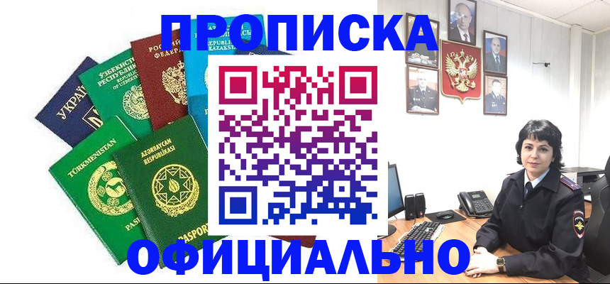 временная регистрация адрес в Семилуках