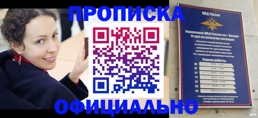 миграционный учет в Семилуках